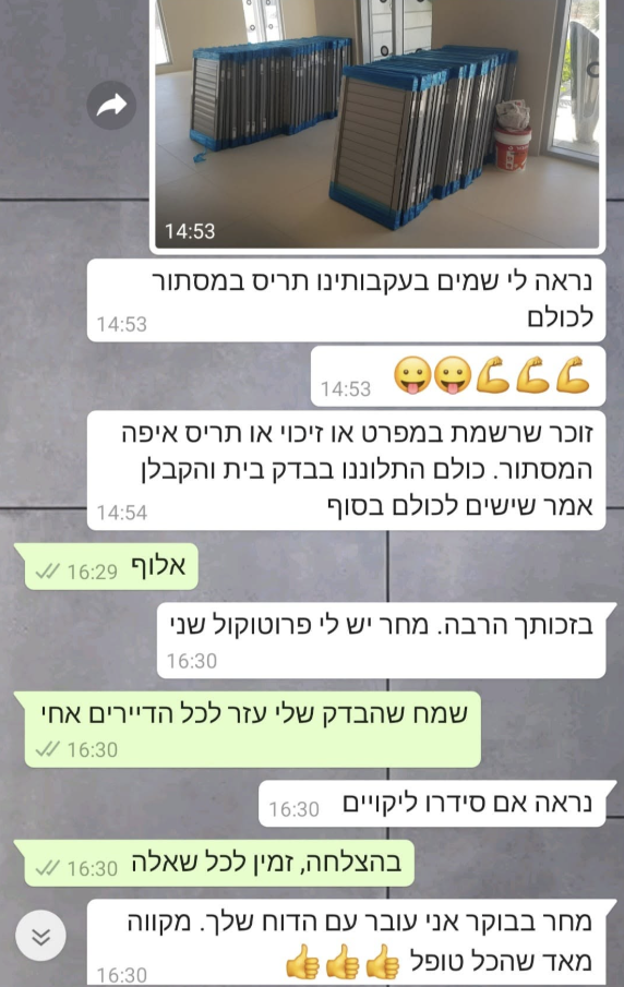 מעקב מול הקבלן